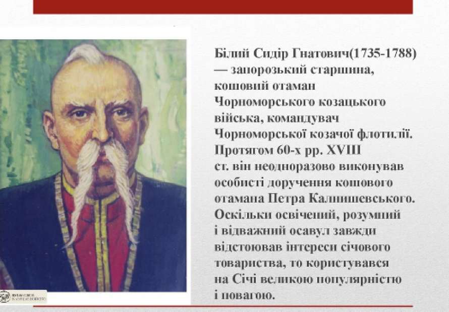 Оккупанты похитили с Кинбурнской косы надгробие казацкого атамана Сидора Белого