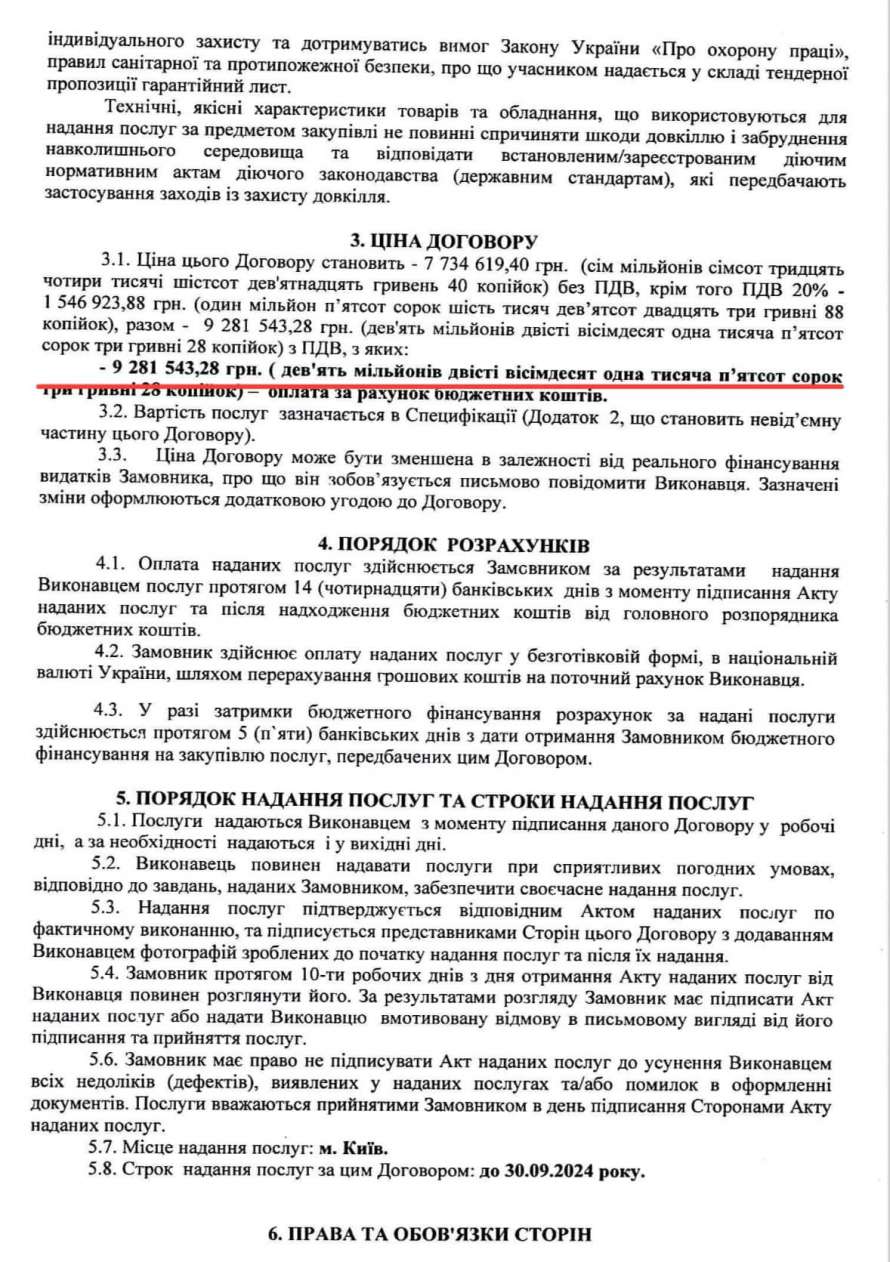 КМДА оголосило карантин по амброзії за 10 мільйонів