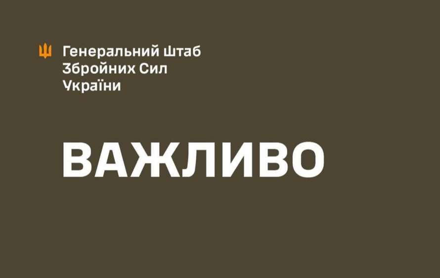 Втримати фронт: Генштаб ЗСУ підтвердив переведення людей з ППО до піхоти