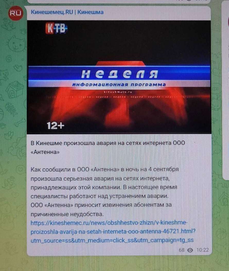 Кіберфахівці "ВО Team" зірвали виконання держзамовлення РФ, паралізувавши іванівську "Антену"