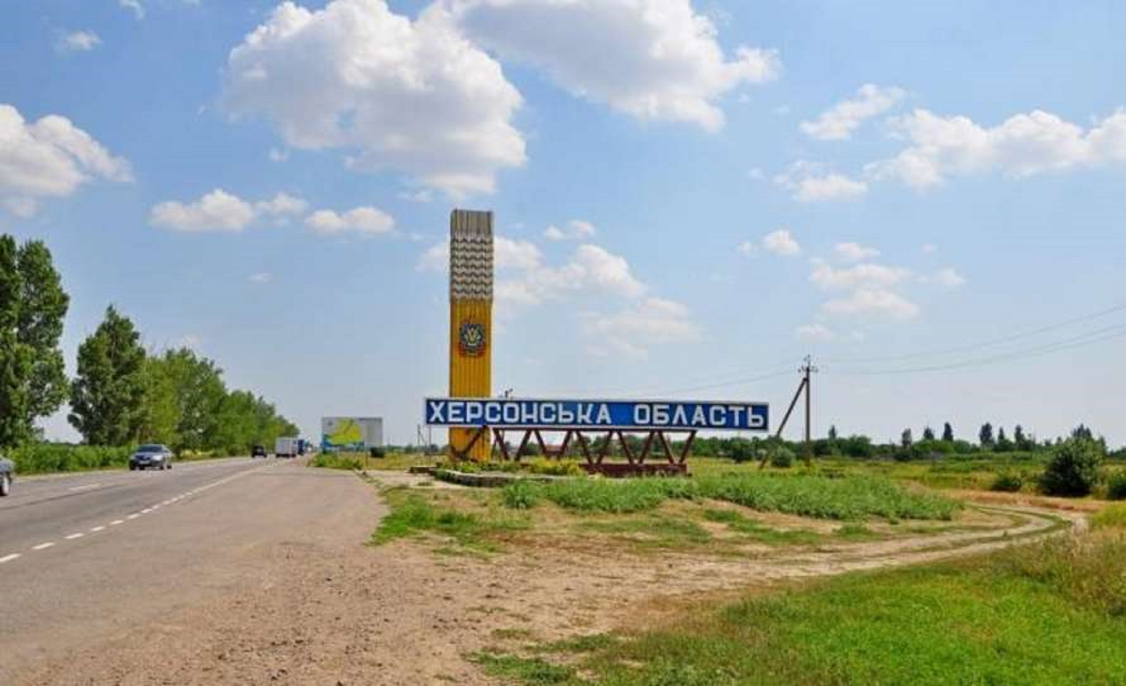 Херсонская область табличка. Херсонская область на карте. Переправа в херсоне на карте. Херсонская область указатель. Херсон на карте.
