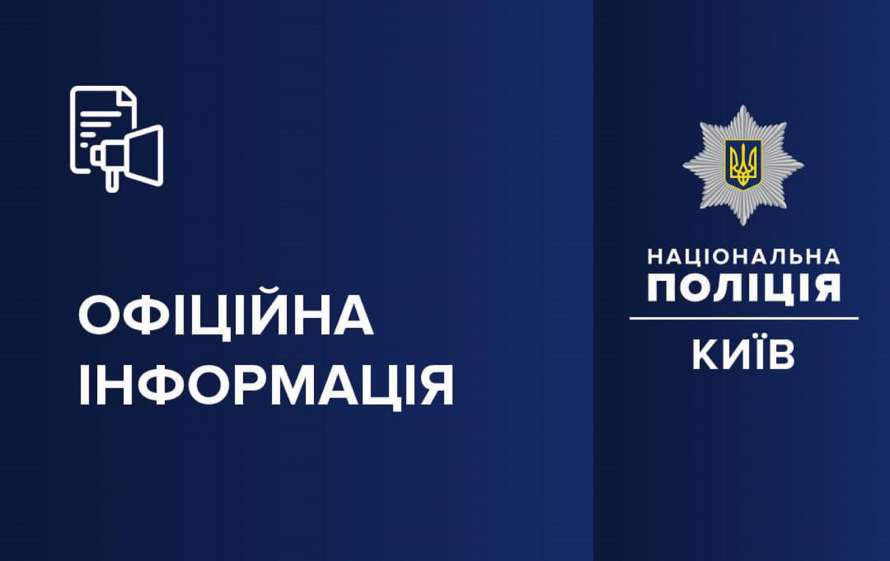 На одній із радіостудій у Києві стався вибух