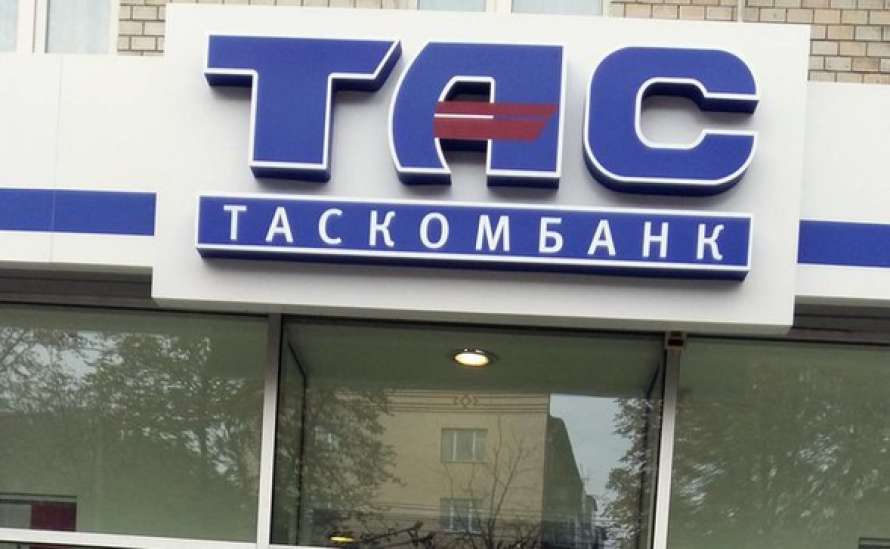 V bank. Тас банк. ТАСКОМБАНК. Банк тас Россия. PJSC "TASCOMBANK".