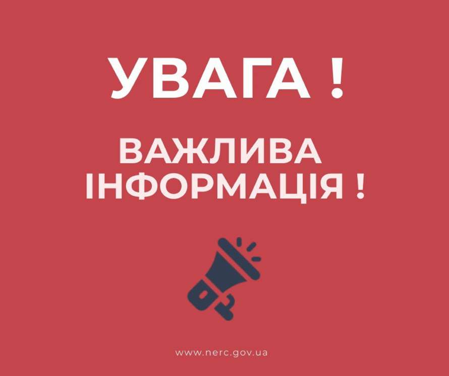 Стало відомо, чи підвищуватимуть тарифи на газ в Україні