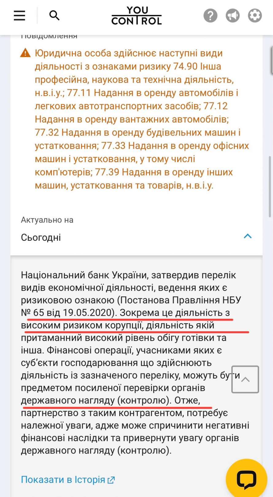 КМДА оголосило карантин по амброзії за 10 мільйонів